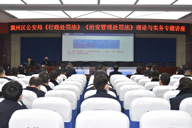 金文岩、李磊律师受邀为衡水市冀州区公安局举办规范化执法专题讲座
